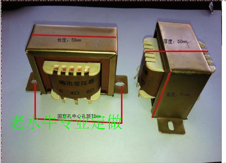 高频蜡镀银焊片胆机输出变压器输出牛6p1 6v6 6p14