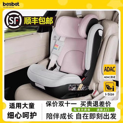Besbet Kids Safety Seat for Cars, Portable Car Seat for Older Kids Aged 3-12, I-Size Besbet Kids Safety Seat for Cars, Portable Car Seat for Older Kids Aged 3-12, I-Size
