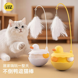 Tumbler Cat Toy, Self-Entertainment Boredom Buster, Feather Teaser Wand, Bite-Resistant Ball, Energy-Consuming Kitten Supplies Tumbler Cat Toy, Self-Entertainment Boredom Buster, Feather Teaser Wand, Bite-Resistant Ball, Energy-Consuming Kitten Supplies