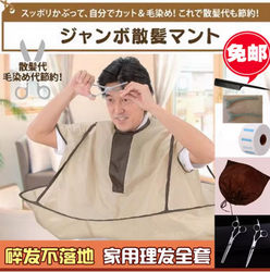 Exported Japanese Original Genuine Adult Cape with Sleeves for Catching Hair, High-Quality Anti-Static Hairdressing Cape Exported Japanese Original Genuine Adult Cape with Sleeves for Catching Hair, High-Quality Anti-Static Hairdressing Cape