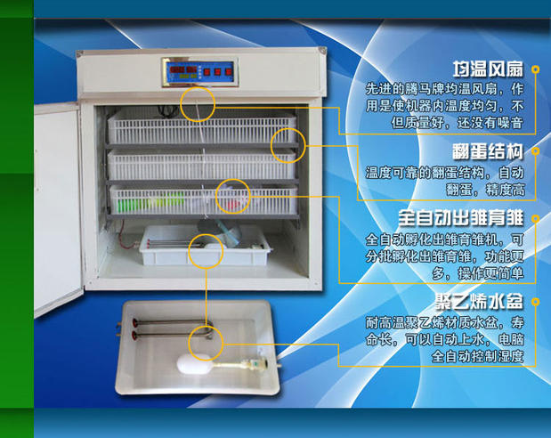 农科528枚全自动孵化机小型孵化器家用鸡鸭鹅孵化设备