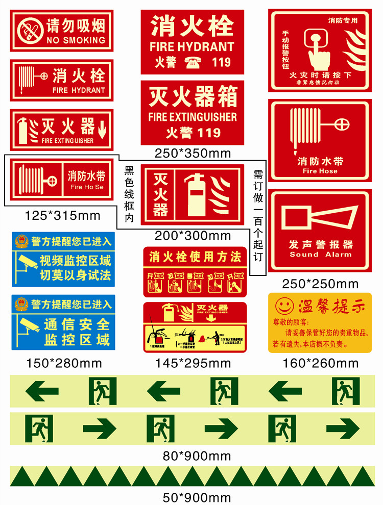 灭火器使用说明安全警示牌提示牌消防标识牌安全标志牌夜光标牌