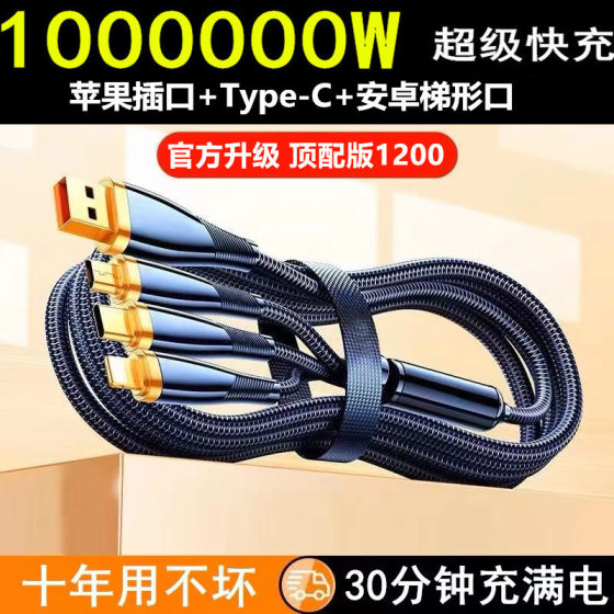 Mobile phone super fast charging data cable one to three 6A suitable for Apple, Huawei Honor vivo, Xiaomi OPPO, Samsung Android phone type-c three-in-one charging cable 10000W
Mobile phone super fast charging data cable one to three 6A suitable for Apple, Huawei Honor vivo, Xiaomi OPPO, Samsung Android phone type-c three-in-one charging cable 10000W