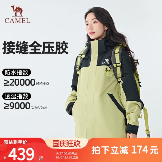 Camel outdoor jacket for women three-in-one spring and autumn new windproof waterproof jacket outdoor travel warm mountaineering suit
Camel outdoor jacket for women three-in-one spring and autumn new windproof waterproof jacket outdoor travel warm mountaineering suit