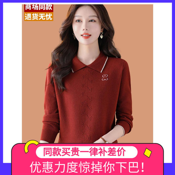 Women's 2025 new fashionable and popular wool knitted base shirt for spring and autumn lapels
Women's 2025 new fashionable and popular wool knitted base shirt for spring and autumn lapels