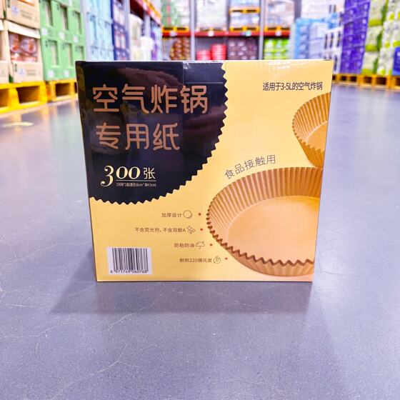 Sam Purchase Home Kitchen Anti-stick, Heat-resistant Thickened Hard and Stereo Non-Soft Collapse Barbecue Paper Air Fryer Special Paper Sam Purchase Home Kitchen Anti-stick, Heat-resistant Thickened Hard and Stereo Non-Soft Collapse Barbecue Paper Air Fryer Special Paper