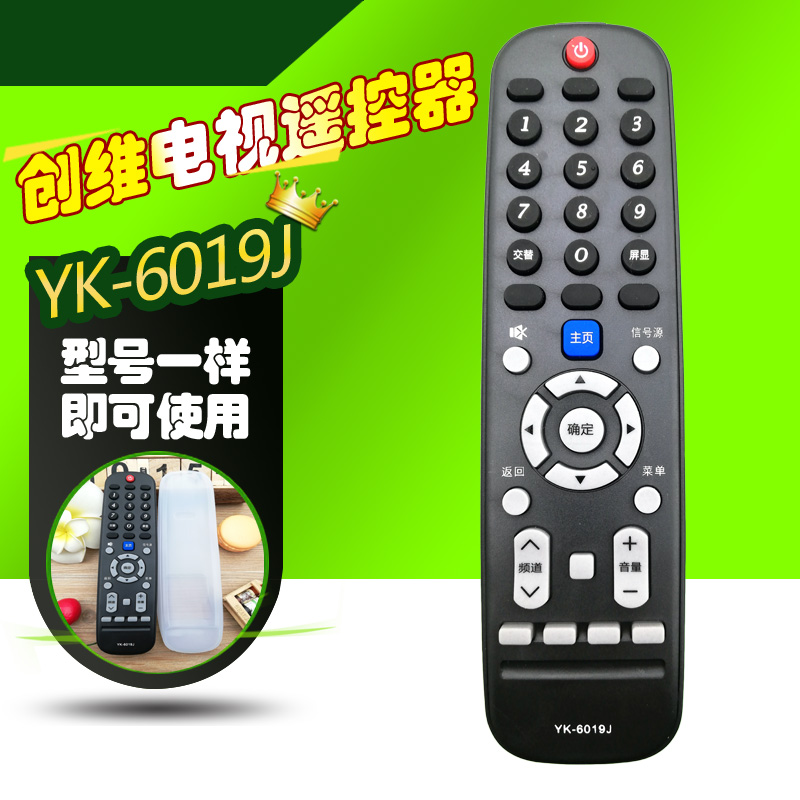 SKYWORTH Ʈ TV  YK-6019J | H 50 | 55 | 58G3 43 | 49 | 65M9 58G2A | F5-