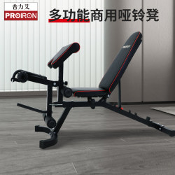 Proiron/Dumbbell Bench Multifunctional Home Fitness Foldable Sit-Up Board Abdominal Board Bench Press Bench Proiron/Dumbbell Bench Multifunctional Home Fitness Foldable Sit-Up Board Abdominal Board Bench Press Bench