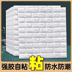 3D Stereo Wall Stickers Self-Adhesive Bedroom Kindergarten Wall Decoration Warm Anti-Collision Soft Package Stickers Living Room Wallpaper 3D Stereo Wall Stickers Self-Adhesive Bedroom Kindergarten Wall Decoration Warm Anti-Collision Soft Package Stickers Living Room Wallpaper