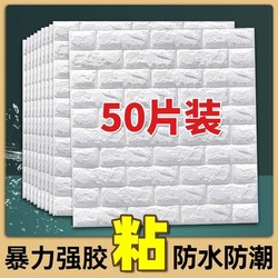 Wallpaper Bedroom 3d Wall Stickers Self-adhesive Wall Decoration Warm Anti-collision Soft Bag Stickers Living Room Wallpaper Waterproof Wallpaper Bedroom 3d Wall Stickers Self-adhesive Wall Decoration Warm Anti-collision Soft Bag Stickers Living Room Wallpaper Waterproof