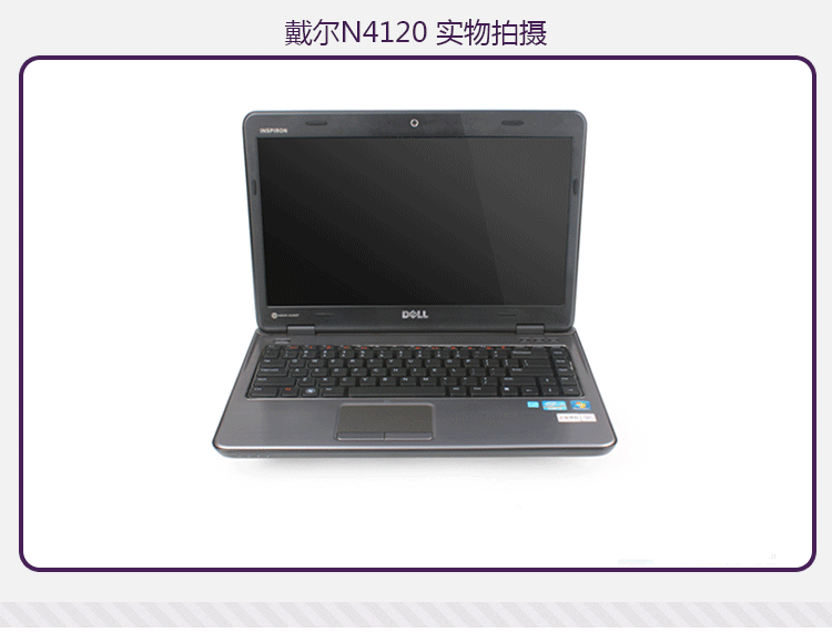 戴尔笔记本电脑功率_怎么查笔记本电脑的功率_笔记本功率