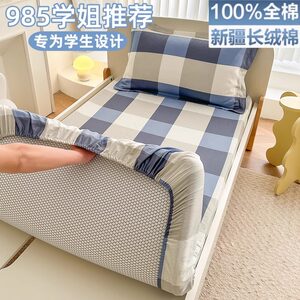 Class A full cotton beds Student dormitory Single pure cotton mattress protective sleeve sleeve cover sheet new four seasons universal Class A full cotton beds Student dormitory Single pure cotton mattress protective sleeve sleeve cover sheet new four seasons universal