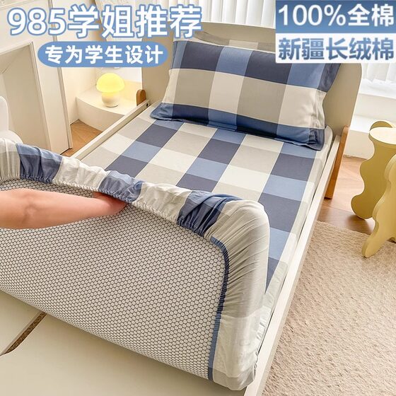 Class A full cotton beds Student dormitory Single pure cotton mattress protective sleeve sleeve cover sheet new four seasons universal Class A full cotton beds Student dormitory Single pure cotton mattress protective sleeve sleeve cover sheet new four seasons universal