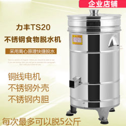 Lifeng Food Dehydrator Commercial Stainless Steel Deseeding Machine Dryer Kitchen Ribs Vegetable Electric Dehydration Bucket Lifeng Food Dehydrator Commercial Stainless Steel Deseeding Machine Dryer Kitchen Ribs Vegetable Electric Dehydration Bucket