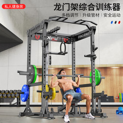 Multifunctional gantry horizontal push squat rack integrated barbell rack full frame comprehensive trainer For Home fitness equipment Multifunctional gantry horizontal push squat rack integrated barbell rack full frame comprehensive trainer For Home fitness equipment