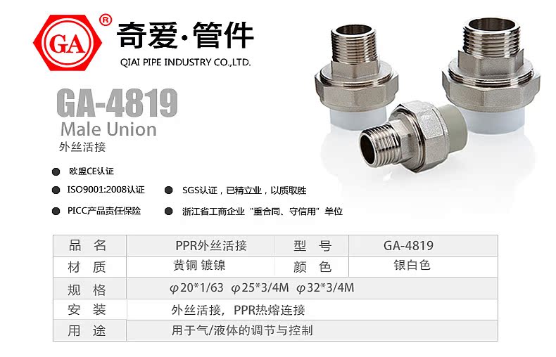 23元】专享价 奇爱ga4819ppr水管管材配件ppr接头