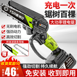 Electric Chainsaw for Home Use, Small Handheld Rechargeable Lithium Battery Logging Saw, Electric Chainsaw, Outdoor Tree Cutting Tool Electric Chainsaw for Home Use, Small Handheld Rechargeable Lithium Battery Logging Saw, Electric Chainsaw, Outdoor Tree Cutting Tool