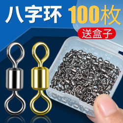 Figure-Eight Connector Fishing Tackle, American-Style Swivel, Anti-Tangle Split Ring, Fishing Gear Accessories, Fishing Supplies Figure-Eight Connector Fishing Tackle, American-Style Swivel, Anti-Tangle Split Ring, Fishing Gear Accessories, Fishing Supplies