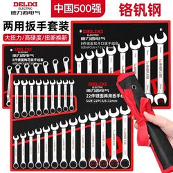 Delixi Electric Dual-Purpose Wrench Tool Set, Plum Blossom Wrench, Size 10/13, Double-Headed Ratchet Wrench Delixi Electric Dual-Purpose Wrench Tool Set, Plum Blossom Wrench, Size 10/13, Double-Headed Ratchet Wrench