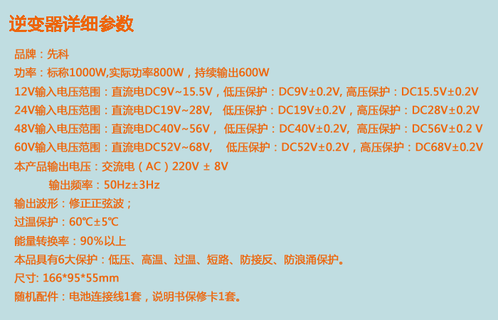 先科48v60v12v24v转220v1000w电动车逆变器48v逆变器电源转换器停