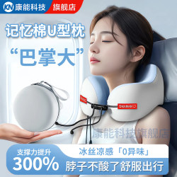 Neck U-Shaped Pillow, Travel Pillow, Portable Cervical U-Shaped Pillow, Airplane Neck Pillow, Backrest Pillow, Long-Distance Car Travel Sleeping Aid Neck U-Shaped Pillow, Travel Pillow, Portable Cervical U-Shaped Pillow, Airplane Neck Pillow, Backrest Pillow, Long-Distance Car Travel Sleeping Aid