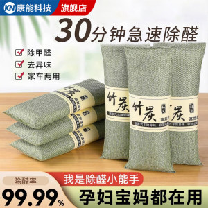 Bamboo charcoal bag for car special formaldehyde removal, deodorization and odor activated carbon carbon bag aromatherapy ornaments purification car supplies 
Bamboo charcoal bag for car special formaldehyde removal, deodorization and odor activated carbon carbon bag aromatherapy ornaments purification car supplies