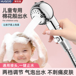 Baby and Child Bath Shower Head, Small Shower Head for Hair Salons, Pet Shops, and Shampoo Beds Baby and Child Bath Shower Head, Small Shower Head for Hair Salons, Pet Shops, and Shampoo Beds