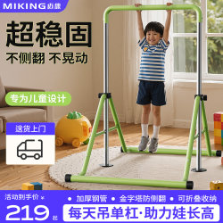 Maikang Children's Horizontal Bar Indoor Home Pull-Up Device Hanging Bar for Kids Family Floor-Standing Foldable Fitness Equipment Maikang Children's Horizontal Bar Indoor Home Pull-Up Device Hanging Bar for Kids Family Floor-Standing Foldable Fitness Equipment