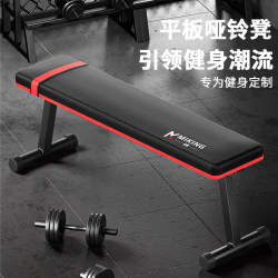 Dumbbell Bench, Fitness Chair, Adjustable Large Flat Bench, Fitness Equipment, Multi-Functional Flat Bench, Home Bench Press Bench Dumbbell Bench, Fitness Chair, Adjustable Large Flat Bench, Fitness Equipment, Multi-Functional Flat Bench, Home Bench Press Bench