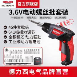 Delixi Electric High-Torque Electric Screwdriver 46-Piece Set Small Mini Lithium Battery Rechargeable Electric Screwdriver Delixi Electric High-Torque Electric Screwdriver 46-Piece Set Small Mini Lithium Battery Rechargeable Electric Screwdriver