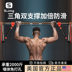 Horizontal Bar for Indoor Home Use, Pull-Up Bar, Wall-Mounted Without Drilling, Home Fitness Equipment, Stretching Bar, Door Frame Single Bar Horizontal Bar for Indoor Home Use, Pull-Up Bar, Wall-Mounted Without Drilling, Home Fitness Equipment, Stretching Bar, Door Frame Single Bar