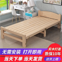 Folding Bed, Single Bed, Solid Wood Bed, Adult Bed, Simple Children's Bed, 1.2m Single Bed, Nap Bed, 1m Small Bed Folding Bed, Single Bed, Solid Wood Bed, Adult Bed, Simple Children's Bed, 1.2m Single Bed, Nap Bed, 1m Small Bed
