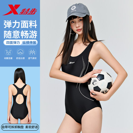 Xtep swimsuit ladies 2025 new one-piece racing swimsuit girls professional swimming pool special hot spring swimsuit
Xtep swimsuit ladies 2025 new one-piece racing swimsuit girls professional swimming pool special hot spring swimsuit
