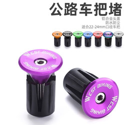 Road Handlebar Blockage, Colorful Aluminum Alloy Mountain Bike Expansion Locking Handlebar Blockage, Road Bike Bicycle Handlebar Plug End Accessories Road Handlebar Blockage, Colorful Aluminum Alloy Mountain Bike Expansion Locking Handlebar Blockage, Road Bike Bicycle Handlebar Plug End Accessories