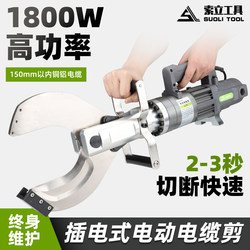 Electric Hydraulic Shear, Plug-In Hydraulic Cutter Lz-120C, Wire Cutter, Electrician's Cable Cutter, Special for Recycling Electric Hydraulic Shear, Plug-In Hydraulic Cutter Lz-120C, Wire Cutter, Electrician's Cable Cutter, Special for Recycling