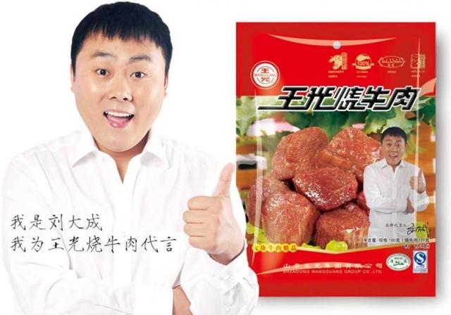 曹县王光烧牛肉 清食品 五香红烧嫩黄牛肉 200克6袋包邮 假一封店
