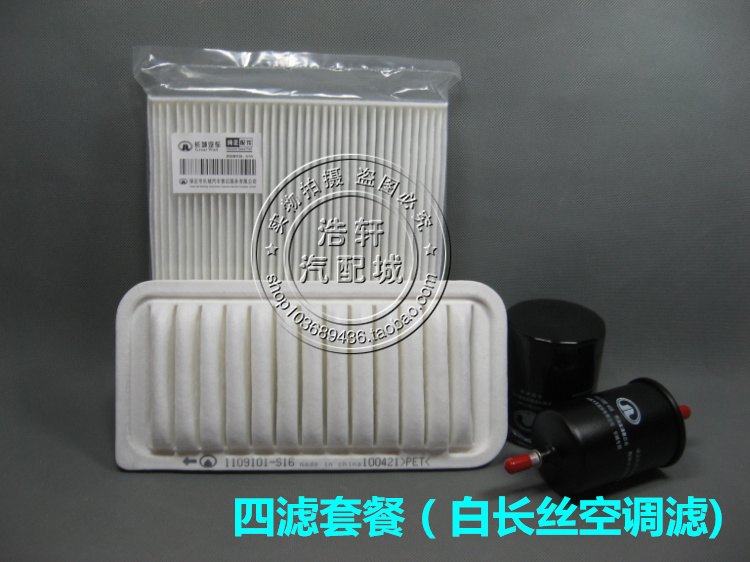 长城炫丽酷熊哈佛M24腾翼C30C20R凌傲汽机油空气滤芯清器保养三高清图片