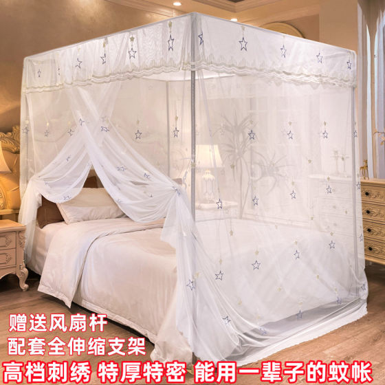 High-end embroidered palace wind mosquito net special magnetic suction door 1.2 household 1.5m1.8m single and double bed with bracket
High-end embroidered palace wind mosquito net special magnetic suction door 1.2 household 1.5m1.8m single and double bed with bracket