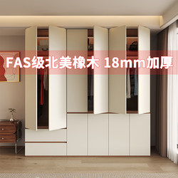 Fas Grade Oak Wardrobe Solid Wood Bedroom Home Free Combination Cabinet Handle-Free Storage Cabinet Finished Large Wardrobe Fas Grade Oak Wardrobe Solid Wood Bedroom Home Free Combination Cabinet Handle-Free Storage Cabinet Finished Large Wardrobe