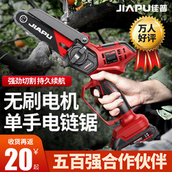 Electric saw For Home small hand-held rechargeable Lithium electric saw single bracelet according to firewood outdoor tree cutting and sawing Handy Gadget Electric saw For Home small hand-held rechargeable Lithium electric saw single bracelet according to firewood outdoor tree cutting and sawing Handy Gadget