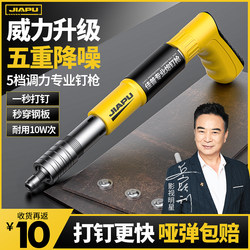 Nail Gun for Concrete Ceiling, Integrated Silencer, Special Air Nail Gun for Shooting Nails, New Woodworking Mini Steel Nail Gun Nail Gun for Concrete Ceiling, Integrated Silencer, Special Air Nail Gun for Shooting Nails, New Woodworking Mini Steel Nail Gun