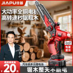 Pjiapu Lithium Electric Chainsaw for Home Use, Rechargeable Portable Electric Chain Saw, Outdoor Cordless Small One-Handed Saw for Tree Felling and Pruning Pjiapu Lithium Electric Chainsaw for Home Use, Rechargeable Portable Electric Chain Saw, Outdoor Cordless Small One-Handed Saw for Tree Felling and Pruning