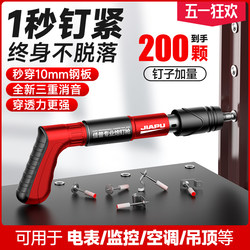 Special Nail Gun for Shooting Steel Nails, Integrated Silencer for Concrete Ceilings, Mini Air Nail Gun, Woodworking Tool Special Nail Gun for Shooting Steel Nails, Integrated Silencer for Concrete Ceilings, Mini Air Nail Gun, Woodworking Tool