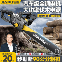 P Jiapu Electric Chainsaw Is a Small Handheld Electric Chain Saw for Home Use, High-Power Logging Saw, Woodworking Cutting Saw, Electric Chain Saw P Jiapu Electric Chainsaw Is a Small Handheld Electric Chain Saw for Home Use, High-Power Logging Saw, Woodworking Cutting Saw, Electric Chain Saw