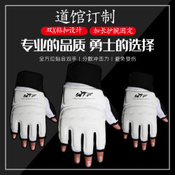 Taekwondo gloves children's handguards gym protective gear Taekwondo gloves children's handguards gym protective gear