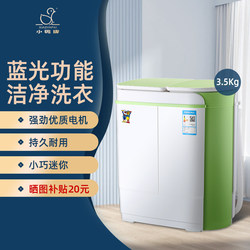 Xiaoya Brand Double-Tub Household Small Washing Machine Mini for Baby and Children's Underwear and Socks, Integrated Washing and Spinning, Semi-Automatic Xiaoya Brand Double-Tub Household Small Washing Machine Mini for Baby and Children's Underwear and Socks, Integrated Washing and Spinning, Semi-Automatic
