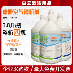 Kangya International Fragrance Air Freshing Indoor Fragrance Aromatics Perfume Deodorant Deodorant Purify the Air 
Kangya International Fragrance Air Freshing Indoor Fragrance Aromatics Perfume Deodorant Deodorant Purify the Air