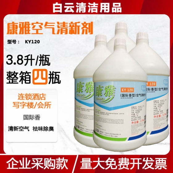 Kangya International Fragrance Air Freshing Indoor Fragrance Aromatics Perfume Deodorant Deodorant Purify the Air 
Kangya International Fragrance Air Freshing Indoor Fragrance Aromatics Perfume Deodorant Deodorant Purify the Air