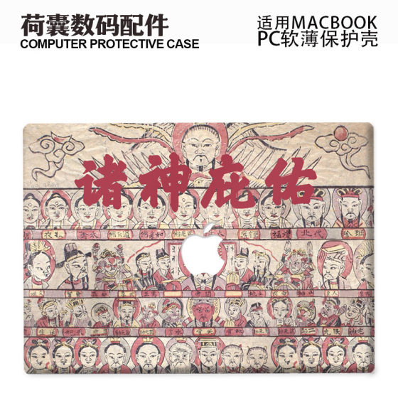 Applicable to 25 new Macbook protective case m3 light soft m1 Apple laptop case air thin shell transparent m2pro 13/14/15 anti-fall 2338 cartoon 2442 Gods bless 2681
Applicable to 25 new Macbook protective case m3 light soft m1 Apple laptop case air thin shell transparent m2pro 13/14/15 anti-fall 2338 cartoon 2442 Gods bless 2681