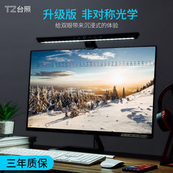 Desk Lamp Led Monitor Screen Light Office Desk Lamp Eye Protection Monitor Screen Light Desk Lamp Led Monitor Screen Light Office Desk Lamp Eye Protection Monitor Screen Light